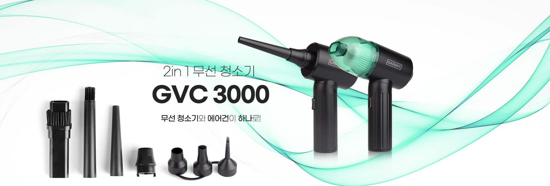GCV-3000